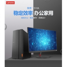 聯(lián)想電腦 臺(tái)式510A-15