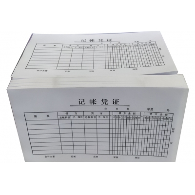 記賬憑證