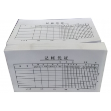 記賬憑證