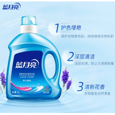 藍(lán)月亮洗衣液